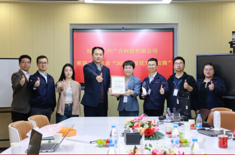 喜讯！云尖信息“年度优异供应商”