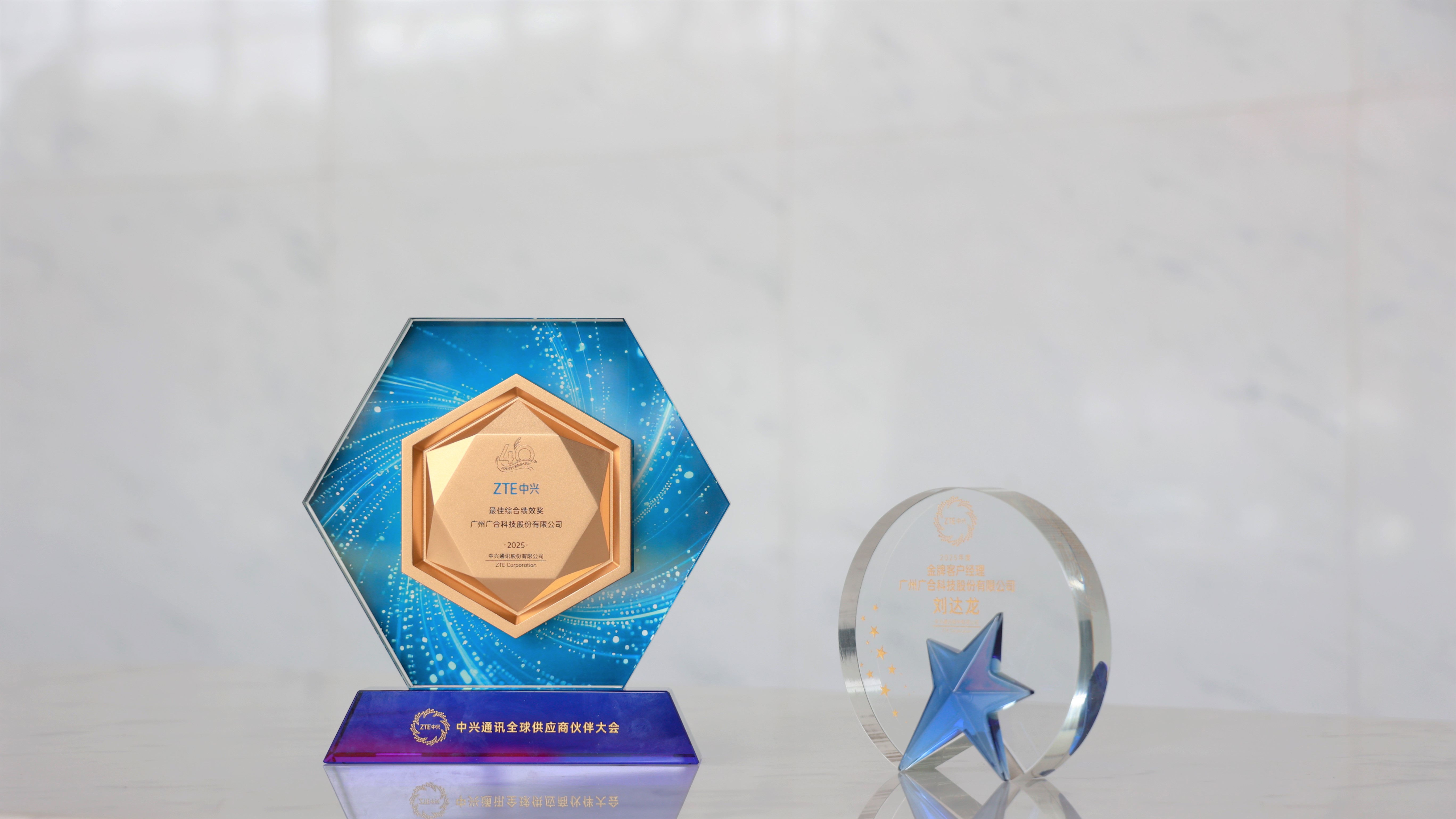 PA旗舰厅科技荣获中兴通讯2025年度两项供应商大奖