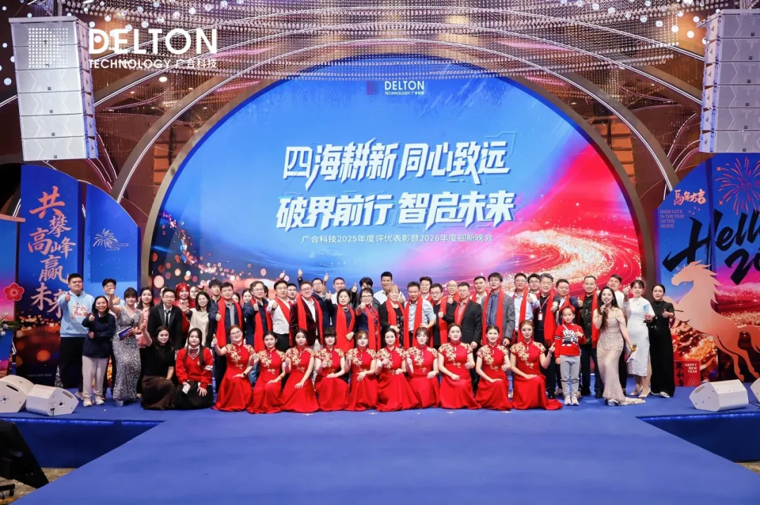 致敬每一位闪光的PA旗舰厅人——2026广州PA旗舰厅年会圆满落幕